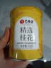 艺福堂花草茶 精选桂花50g 金桂新干花可熬酱 无熏硫食用养生泡酒搭红茶 实拍图