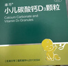 迪巧小儿碳酸钙d3颗粒20袋钙婴幼儿0-1-3岁宝宝婴儿钙含维生素d3婴幼儿0-6个月冲剂液体钙肠胃友好不胀气 实拍图