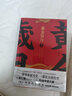 周梅森反腐小说系列：人间正道（以人民的名义狂飙突进，周梅森是开拓者、集大成者） 小说 实拍图