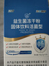 江中益生菌12000亿 成人肠胃肠道益生元通用调理高活性专利菌2g*20袋 实拍图