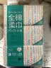 全棉时代【孙颖莎同款】洗脸巾 80抽*18包100%棉柔毛巾一次性整箱20*20CM 实拍图