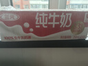 三元纯牛奶250ml*24盒北京限定（原特品） 整箱送礼 新老包装随机发货 实拍图