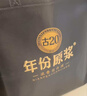 古井贡酒 年份原浆古20节日礼盒 浓香型白酒 52度 500ml*2瓶 白酒礼盒 实拍图