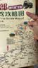 西行邦中国自驾图集2026新版游旅游地图地图旅行版全国地高清中国自驾旅游地图中国旅游地图2026驾新版攻略大字版云南广州上海深圳杭州 【2026年新款】西部旅游攻略图 实拍图