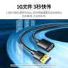 绿联USB3.0延长线公对母数据连接线电视电脑主机硬盘U盘鼠标键盘打印机扩展线加长转接线1.5米 30126 实拍图