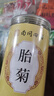 南京同仁堂菊花茶桐乡胎菊杭白菊中药材特级正品泡水喝专用无硫磺干花草茶叶 实拍图