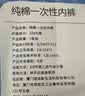 Freego纯棉一次性内裤男灭菌免洗日抛5条独立装旅行商务出差男灰三角XL 实拍图
