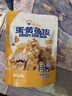 渔大叔 蛋黄鱼皮酥55g高蛋白海鲜零食香酥解馋小零食即食鱼酥休闲零食 实拍图