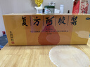 复方阿胶浆 20ml*48支 补气养血 阿胶补血口服液 礼盒装提高睡眠 失眠 食欲不振 贫血 京东大药房 实拍图