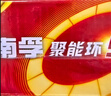 南孚5号+7号电池16粒 碱性电池 聚能环5代适用遥控器/体脂秤/血压计/计算器/无线鼠标/耳温枪/血糖仪等 实拍图