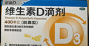星鲨维生素D滴剂 30粒*5盒【150粒】维生素d3儿童3-12岁1-3岁婴幼儿0-6个月青少年11-17岁促钙吸收全年龄段可用 实拍图