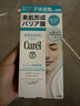 珂润（Curel）细化毛孔控油面霜敏感肌男女士进口护肤品生日礼物 修护隔离霜34g 实拍图