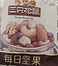 三只松鼠每日坚果750g/30袋儿童早餐腰果核桃葡萄干零食礼包端午团购送礼 实拍图