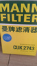 曼牌滤清器（MANNFILTER）活性炭空调滤清器空调滤芯格CUK2743雪铁龙C5国产C6标致508东风A9 实拍图