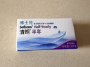 博士伦清朗进口半年抛透明隐形眼镜2片装水润舒适700度-清朗半年型 实拍图
