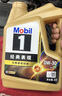 美孚（Mobil）全合成汽机油0W-40 SP级1L美孚金美经典表现汽车保养京东养车自营 实拍图