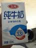 三元方白纯牛奶250ml*24盒 送礼新老包装随机发【丁禹兮同款】 实拍图