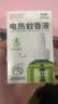 润本电蚊香液驱蚊液45ml*9瓶驱蚊防蚊补充装（无蚊香加热器） 实拍图