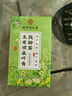 南京同仁堂玉米须桑叶青钱柳牛蒡葛根山楂荷叶决明子三养生泡茶包血高糖压脂 实拍图