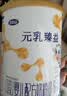 完达山元乳臻益婴儿配方奶粉1段138g(0-6个月)试用装水解乳清蛋白 实拍图