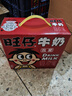 旺旺旺仔牛奶125ml*24盒 儿童营养早餐奶原味  礼盒装 送礼佳品 实拍图
