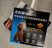 HEARTGARD犬心保狗狗进口驱虫药中型犬驱蛔虫钩虫预防心丝虫原研药6粒装 实拍图