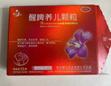 【育儿常备】健兴 醒脾养儿颗粒 2g*12袋 醒脾开胃 养血安神 用于脾气虚所致的儿童厌食 腹泻便溏 烦躁盗汗 实拍图