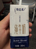 蒙牛特仑苏纯牛奶200mL*24盒 家庭囤货整箱牛奶早餐奶 实拍图