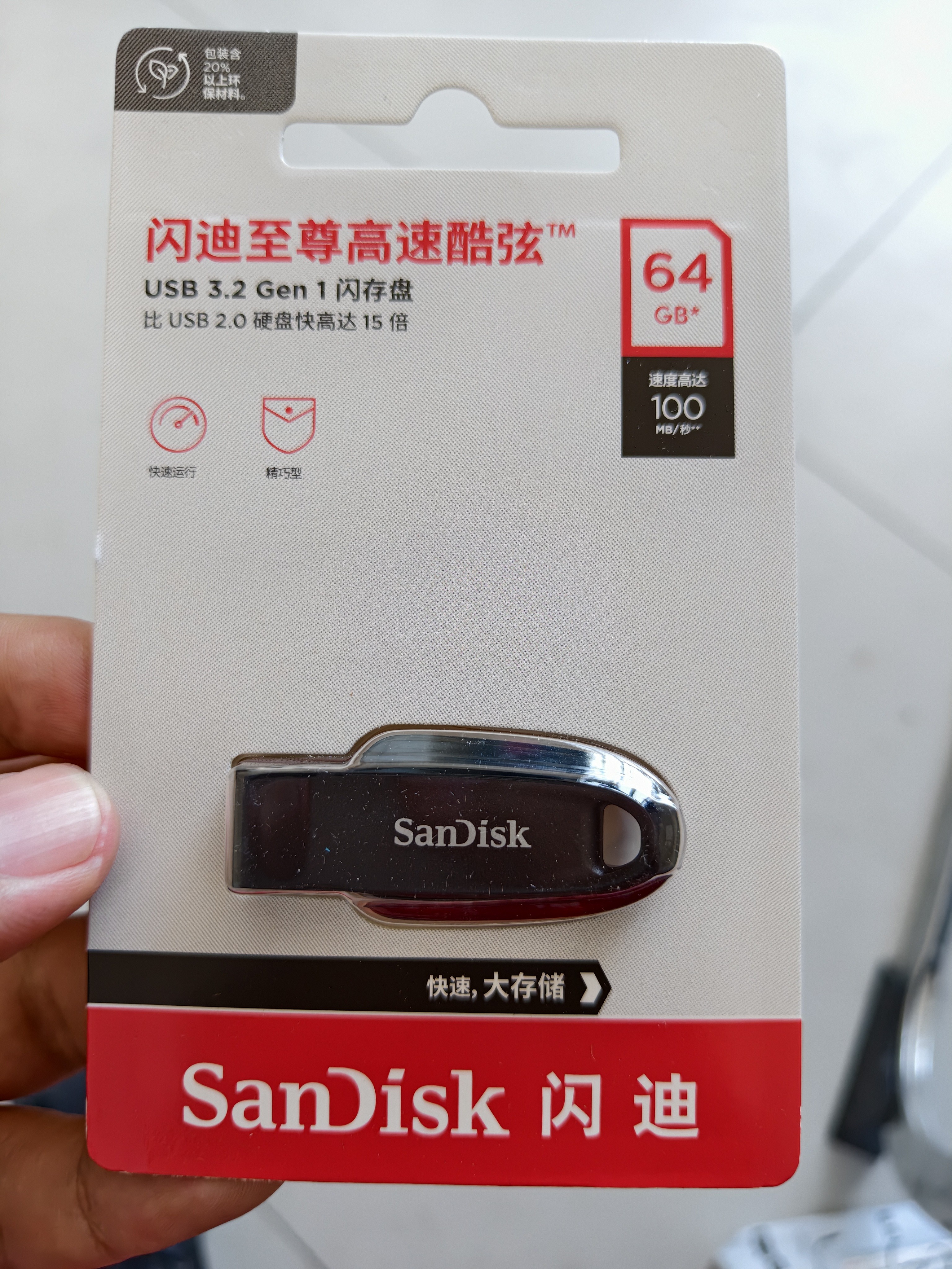 闪迪（SanDisk）64GB USB3.2 U盘 CZ550黑色 读速100MB/s 安全加密 数据恢复 学习办公电脑车载 高速大容量优盘 实拍图