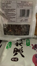 十月稻田 东北黑木耳 150g 肉厚无根 菌菇 黑龙江东宁特产 火锅炒菜煲汤 实拍图
