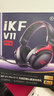 iKF V11 Pro7.1四模无线游戏耳机头戴式7.1环绕音效蓝牙有线电竞三角洲FPS无畏契约听声辨位 黑红色 实拍图