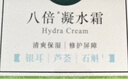 相宜本草八倍凝水霜50g 清爽补水保湿滋润面霜护肤品母亲节 实拍图