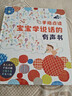 雷朗会说话的早教有声书儿童学说话点读书发声书玩具男女孩生日礼物 实拍图