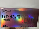 第六感避孕套003玻尿酸水光薄30只含赠 安全套超薄裸感计生套套男专用 实拍图