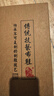 布舍元一脚蹬爸爸鞋传统国风手工千层底老北京布鞋男 LFN9102 牛筋底 41 实拍图