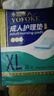 永福康成人护理垫 XL20片 尺寸80*90cm 婴儿孕产妇床垫老人一次性隔尿垫 实拍图