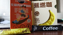 暴肌独角兽左旋肉碱黑咖啡0蔗糖0脂绿咖啡茶多酚3重高能运动健身燃减2g*30条 实拍图
