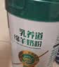 臻牧（zhenmu）乳养道绵羊奶粉750g/罐 无蔗糖高钙益生菌 中老年营养品 实拍图