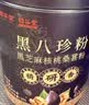 固本堂黑八宝500g*2黑芝麻糊白脱发养发生五黑粉黑豆黑米黑枸杞桑葚食养 实拍图