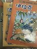 环球寻宝记1-4伊拉克+法国+印度+埃及我的第一本历史知识漫画书儿童科普百科漫画书6-14岁 少年儿童科普大百科寒假暑假作业课外读物自主阅读一升二暑假衔接小升初暑假衔接 儿童年货节送礼 实拍图