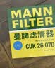 曼牌滤清器（MANNFILTER）滤芯格汽车专用保养过滤网套装适用大众 空气滤芯+空调滤芯 迈腾B8 17-24款 1.8T 2.0T 实拍图