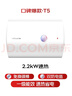 万和【小白云T5】价保618 40升2200W一级能效速热大水量小尺寸租房首选专利防电墙电热国家补贴15% 实拍图