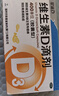 星鲨维生素D滴剂 30粒维生素d3儿童3-12岁1-3岁婴幼儿0-6个月青少年11-17岁促钙吸收京东自营大药房全年龄段可用 实拍图