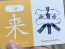 奕思瑞幼儿童识字卡片1-3-6岁象形字幼儿园宝宝学前看图认汉字启蒙早教 实拍图