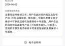 容声（Ronshen）240L立式冰柜家用主动除菌双变频风冷无霜电脑精控一级节能小冰箱BD-240WPRSY国家补贴 实拍图