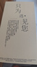 小米15 小米15pro 小米15 Ultra 至尊版 旗舰手机 澎湃OS2 徕卡光学 5G二手手机 【小米15】白色 16GB+512GB 99新【严选电池效率极佳】 实拍图