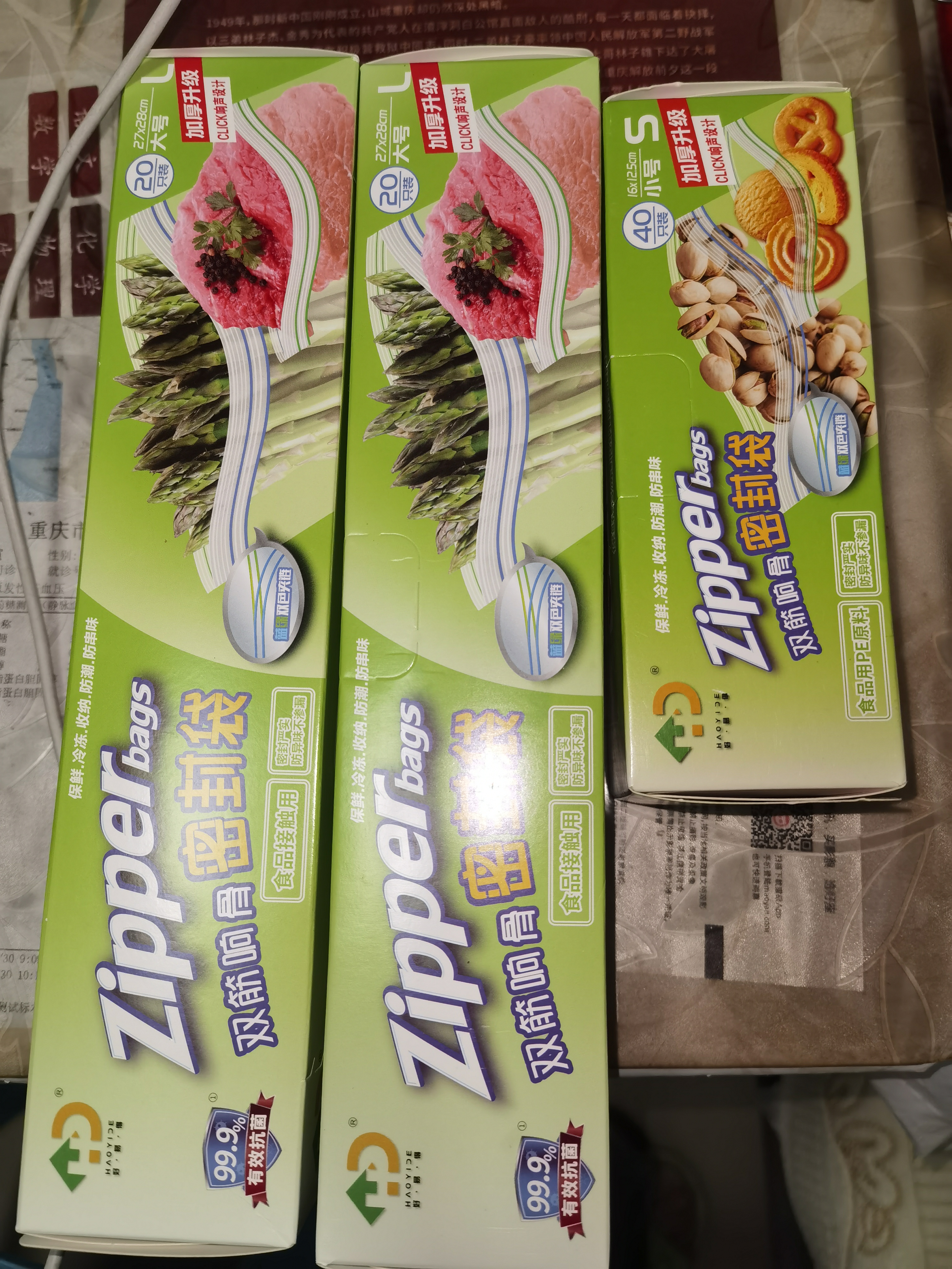好易得 食品密封袋冰箱食品分类收纳食品保鲜密实袋 坚果防潮辅食分装 大大两盒共40只 实拍图