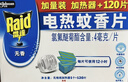 雷达（Raid）基孔肯雅热电蚊香片 90片+无线加热器 无香型 防蚊虫  超市同款 实拍图