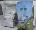 伯纳天纯小型成犬粮泰迪比熊博美天然粮樱桃味狗粮10kg/20斤 实拍图