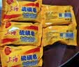 上海硫磺皂后背除螨皂抑菌控油爽肤洗脸香皂沐浴洗澡洗头发肥皂 85克*5（拍3件送皂盒） 硫磺香皂 实拍图